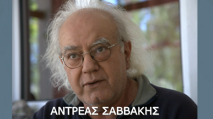 Αντρέας Σαββάκης: Ημερίδα-αφιέρωμα στον Κρητικό Αγωνιστή