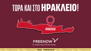 Ψηφιακές πιάτσες ταξί: Η νέα σύγχρονη καθημερινότητα του Ηρακλείου