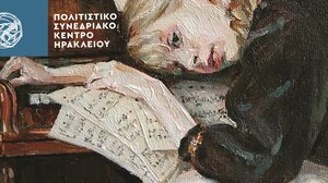 "Με διάθεση ρομαντική" στο Πολιτιστικό Κέντρο Ηρακλείου