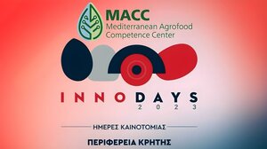  "Εργαλεία ξεκλειδώματος των eco-schemes της Νέας ΚΑΠ" - Εκδήλωση στις INNODAYS