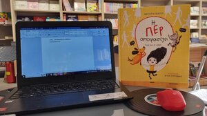 Η Περ αποφασίζει*... στα Παραμύθια του Σαββάτου!