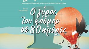 "Βιβλία πάνω στη Σκηνή" με την Ευαγγελία Ορφανουδάκη