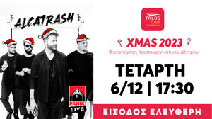 Φωταγώγηση Χριστουγεννιάτικου Δέντρου στο Talos Plaza με τους Alcatrash!