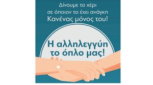 "Βοήθα με να μπορώ": Δίπλα σε οικογένειες που έχουν ανάγκη και αυτά τα Χριστούγεννα