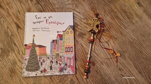 Εσύ να με φωνάζεις Εμπενίζερ…*