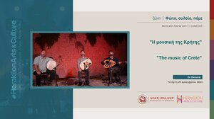 «Η μουσική της Κρήτης» στο κανάλι πολιτισμού του Δήμου Ηρακλείου