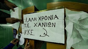 Με επιτυχία η πίτα της Τομεακής Επιτροπής Χανίων του ΚΚΕ