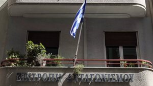 Επιτροπή Ανταγωνισμού: Οι έρευνες που ολοκληρώνονται το 2024