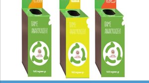 Σχολικός Μαραθώνιος «Πάμε Ανακύκλωση» σε όλα τα γυμνάσια και λύκεια του Ηρακλείου