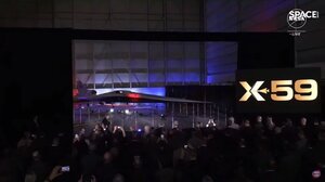 Η NASA άνοιξε την αυλαία στο κοινό για το διάδοχο του Κονκόρντ