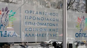  Αύριο θα καταβληθούν μέσω ΟΠΕΚΑ 187.188.594 ευρώ στους δικαιούχους