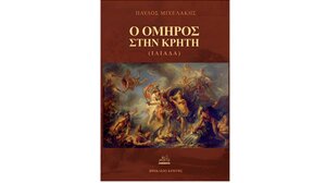 Παρουσιάζεται στο Ηράκλειο το βιβλίο του Παύλου Μιχελάκη 