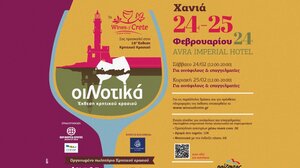 Στα Χανιά η Έκθεση Κρητικού Κρασιού «ΟιΝοτικά»