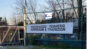 Νοσηλεύεται φρουρούμενος ο 46χρονος που διαμέλισε με αλυσοπρίονο τον πατέρα του