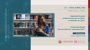 Συναυλία με την Εμμανουέλα Νινιράκη