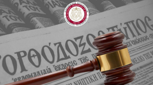 Η Ιερά Αρχιεπισκοπή Αυστραλίας για την καταδίκη του "Ορθόδοξου Τύπου"