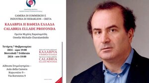 Σήμερα η ομιλία του Μιχάλη Χαραλαμπίδη στο Ηράκλειο