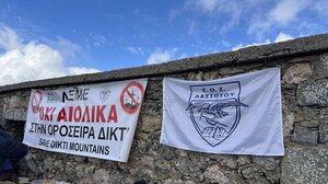 Παγκρήτια εξόρμηση - διαμαρτυρία ενάντια στα αιολικά πάρκα 