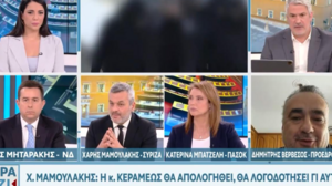 Μαμουλάκης: Πόσοι άλλοι υποψήφιοι της ΝΔ έχουν στην κατοχή τους, ευαίσθητα προσωπικά δεδομένα πολιτών;