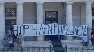 Στο προαύλιο της Βουλής μέλη του Ρουβίκωνα με πανό για τα Τέμπη