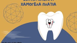 ΔΥΠΕ Κρήτης: Παγκόσμια Ημέρα Στοματικής Υγείας - Εξετάσεις παντού