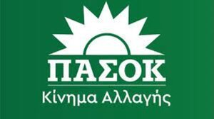 ΠΑΣΟΚ-ΚΙΝΑΛ: "Η κυβέρνηση θα μας απαντήσει γατί αποχώρησαν οι κ. Μπρατάκος και Παπασταύρου;"