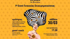 9ο Event Γυναικείας Επιχειρηματικότητας από το Women Do Business