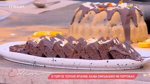 Συνταγή για χαλβά σιμιγδαλένιο με πορτοκάλι