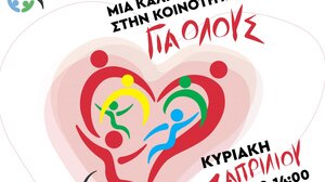 Δήμος Κισσάμου: Αναβολή της ημερίδας "Το δικό μου σπίτι - Η δική μου ζωή"