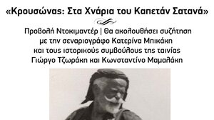 Προβολή του ντοκιμαντέρ «Κρουσώνας: Στα χνάρια του Σατανά»