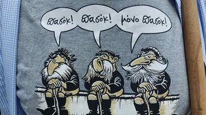 Πιο ΠΑΣΟΚ δεν γίνεται!