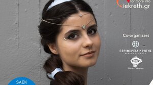 Έκθεση φωτογραφίας από τη δημόσια ΣΑΕΚ Ρεθύμνου