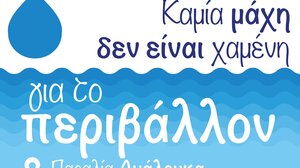 Σητεία: Δράση καθαρισμού στην παραλία του Ανάλουκα