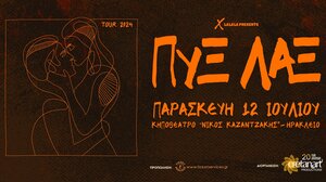 Στο Ηράκλειο οι Πυξ Λαξ για μία εμφάνιση στις 12 Ιουλίου!