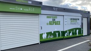 Ηράκλειο: Τοποθετούνται τα πρώτα σπιτάκια ανακύκλωσης