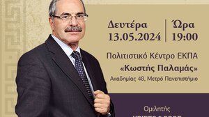 Τιμητική εκδήλωση για τον Ακαδημαϊκό Χριστόφορο Χαραλαμπάκη