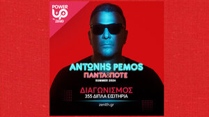 Η ZeniΘ στηρίζει και φέτος την καλοκαιρινή περιοδεία του Αντώνη Ρέμου