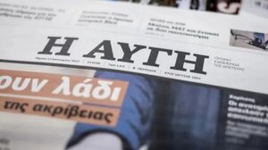 Αυγή: Με 24ωρη απεργία απαντούν οι εργαζόμενοι