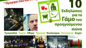 AMARI GREEN FESTIVAL 2024: H μεγάλη γιορτή του Πολιτισμού και της Παράδοσης