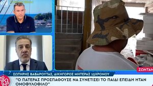 Αποκαλύψεις για τον 15χρονο που κατήγγειλε τον πατέρα του για ξυλοδαρμό: «Στέλνουν μηνύματα και του λένε μας έχει ρεζιλέψει»