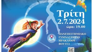 «Το ΗΡΑ στην χώρα του ΠΟΤΕ»