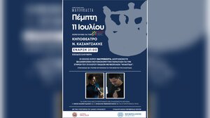 «Χορεύουμε για την Ηλιαχτίδα» με την στήριξη της Περιφέρειας Κρήτης