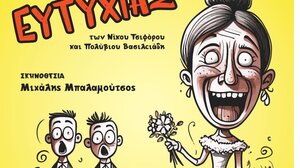 Οι «Γαμπροί τση Ευτυχίας» σε Σμάρι και Πλάτανο Γόρτυνας
