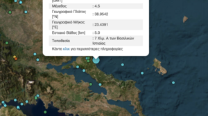 Σεισμός 4.5 ρίχτερ στην Εύβοια- Αισθητός και στην Αττική 