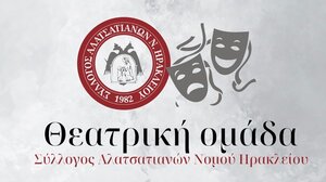 «1 1/2 Φόνος και ένα Μπλακ Άουτ» από τη Θεατρική Ομάδα του Συλλόγου Αλατσατιανών