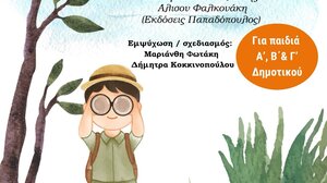 «Τίμος, ο παντοτινός μου φίλος»: Εκπαιδευτική δράση για παιδιά από τη Βικελαία Δημοτική Βιβλιοθήκη και την ομάδα “Thea-tree”