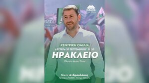 Στο Ηράκλειο, απόψε, ο Νίκος Ανδρουλάκης