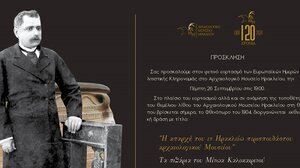 Στις Ευρωπαϊκές Ημέρες Πολιτιστικής Κληρονομιάς το Αρχαιολογικό Μουσείο Ηρακλείου