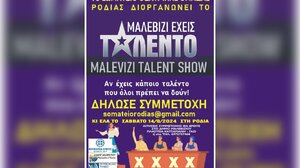 Εκδήλωση από το σωματείο θεατρικής ομάδας Ροδιάς 
