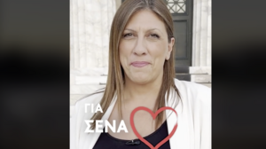 Η Ζωή Κωνσταντοπούλου έγινε TikToker!